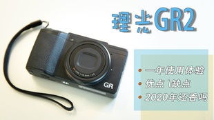 GR3虽好我还是选GR2,一台买旧不买新的相机 理光GR2开箱与购买心得