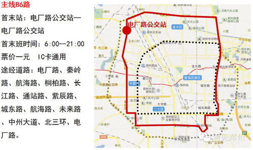 郑州最新公交线路 最强开车不堵攻略