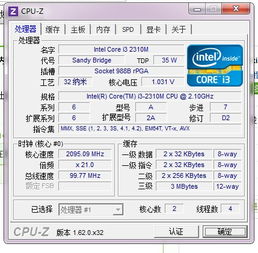 32位的CPU,32位的操作系统,4GB的内存 ,但内存显示只有2.85G 