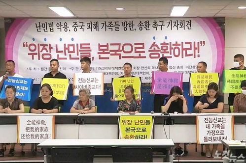 数百中国人求韩国庇护,全部驳回