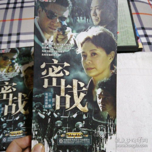 30集电视连续剧密战 10.DVD