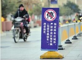济南泉城路实施最严厉 禁停 措施 车辆违规停放将被拖走