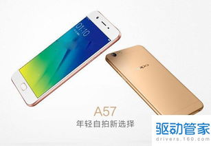 oppo a57好不好 oppo a57有哪些槽点