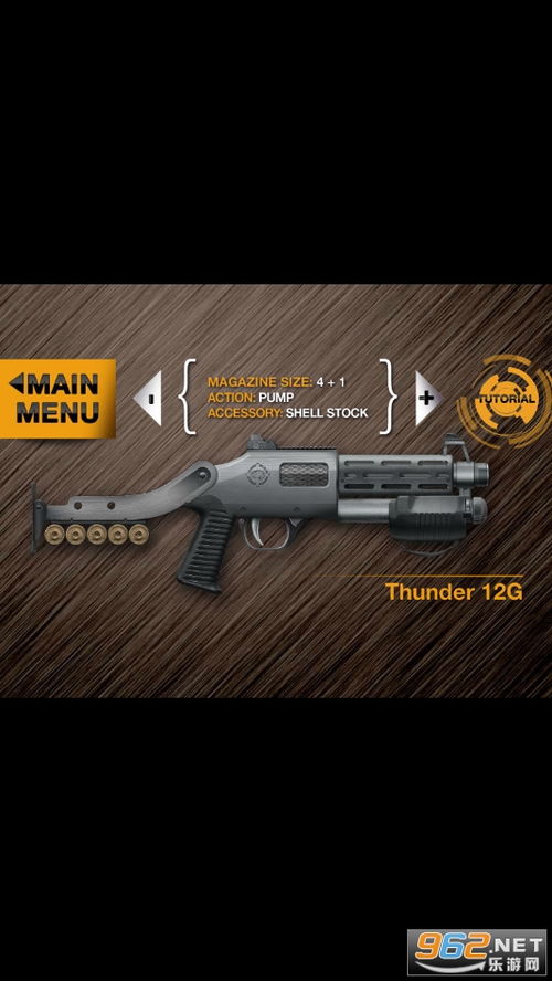 枪械模拟app 枪械模拟下载v2.2.0 二战 乐游网安卓下载 