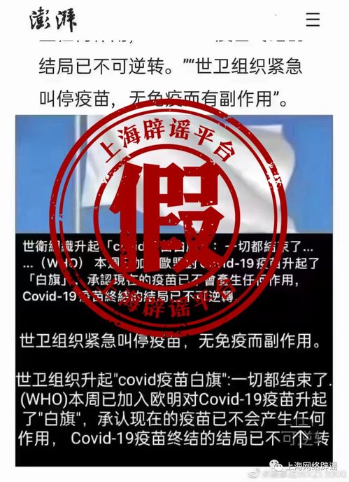上海新增6 39,高风险 1 一酒吧防疫不严致疫情传播 世卫承认疫苗无效 真相