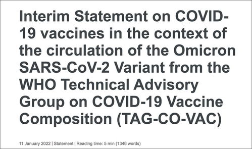 核查 世卫组织举白旗承认现有疫苗无效 假