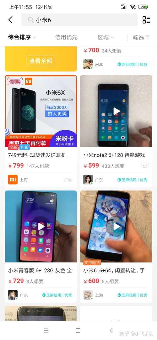 500元二手手机推荐2022(500元二手手机推荐哪个好2023)