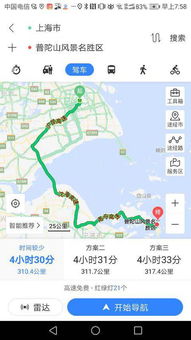 上海一普陀山最佳交通方案 