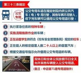 上海新道交条例3月25日起施行 新规要点一览 