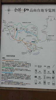 重庆南川金佛山一日游 十一月 附景点线路图距离图