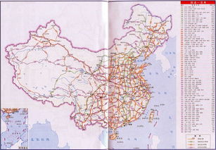 中国公路分布图全图高清版下载 中国公路分布图高清版可放大 极光下载站 