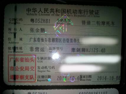 北京12123补领车牌要多久(北京补办车牌需要几天能到)