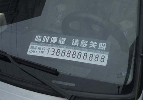 12580登记车主号码(车主电话号码是多少)