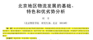 北京物资学院一论文涉抄袭 校方称已毕业难追责 
