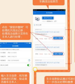 北京交警app怎么处理违章 处理违章的具体方法
