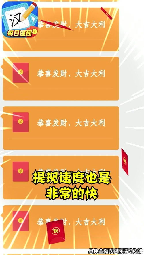 汉字大赢家app官方下载 汉字大赢家v2.8.2 红包版 腾牛安卓网 