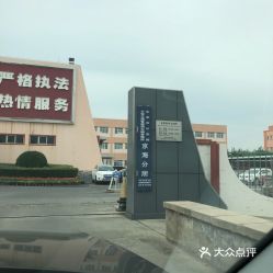 北京海淀区车管所官网的简单介绍