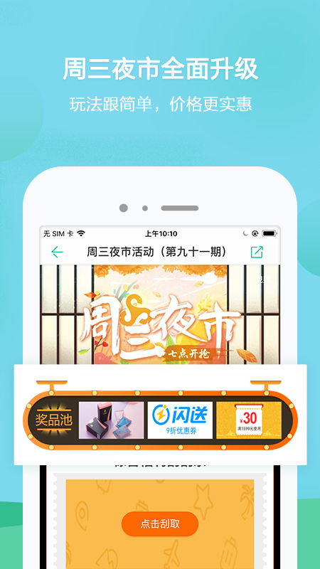 春秋旅游下载2019安卓最新版 手机app官方版免费安装下载 豌豆荚 