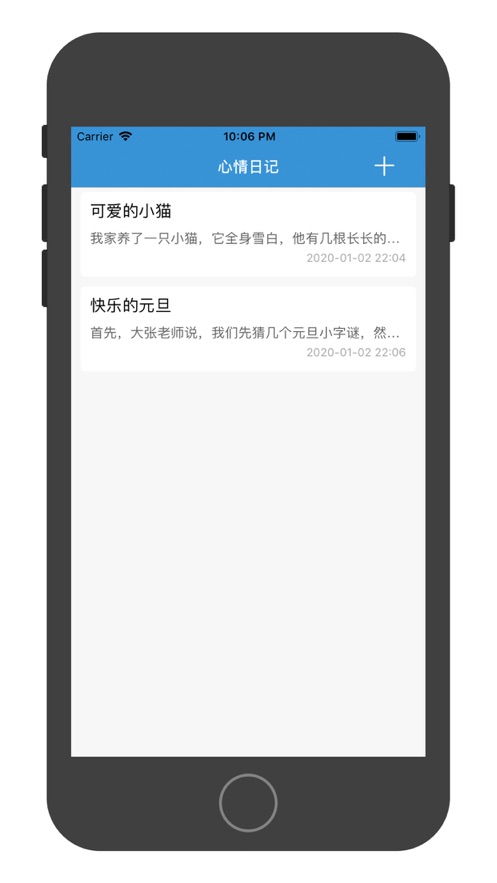 心情日记app下载 心情日记官方app软件下载 v1.0 嗨客手机站 