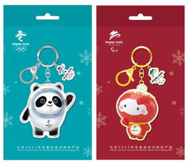 首批北京2022年冬奥会和冬残奥会吉祥物特许商品国庆期间面世 