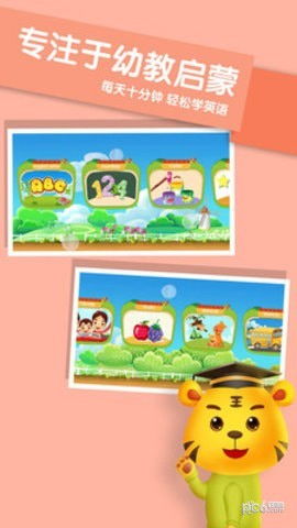 儿童英语游戏app下载安装 儿童英语游戏 安卓版v3.8 PC6手游网 