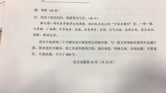 2017年安徽高考作文题目 利用共享单车等关键词介绍中国