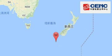 新西兰奥克兰群岛地区发生6.6级地震 震源深度10千米