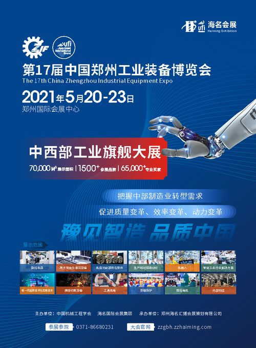郑州工博会与洛阳市机械制造协会合作,共同组织协会会员参观展会