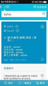 solve是什么意思翻译中文(solve是什么意思英文翻译)