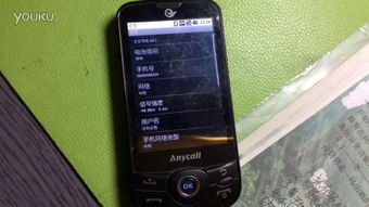anycall手机2010(anycall手机怎么开机)