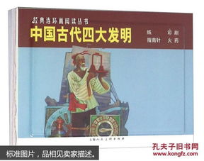 美术音乐 中国民间艺术 孔夫子旧书网 