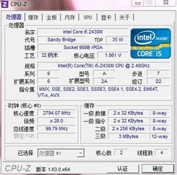 N55SF CPU 双核2430M升级四核2820QM
