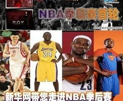 2011年NBA季后赛录像(2011年nba季后赛录像回放)