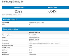 三星S8将搭载安卓8.0 跑分成绩被曝光