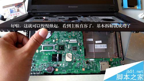 联想E4430笔记本怎么拆机安装硬盘 硬件教程 