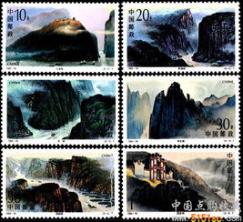长江三峡 邮票图片 长江三峡邮票价格行情 