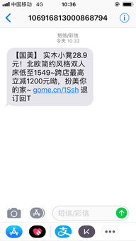 中国手机号注册后好多软件经常收到垃圾短信怎么治 