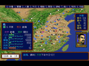 三国志3中文版游戏下载 三国志3 DOS游戏 下载 快猴单机游戏 