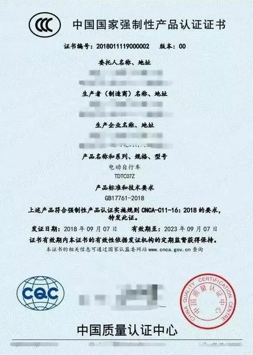 深圳电动自行车备案登记条件