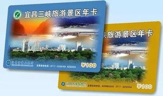 宜昌2022年旅游年卡景点(宜昌2022年旅游年卡景点在哪办理)