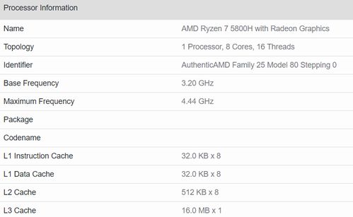 AMD Ryzen 7 5800H比4800H快250 300 MHz