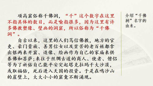 部编版五 下 第七单元习作 中国的世界文化遗产 图文讲解