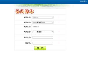 重庆的网上车管所驾驶人考试预约系统的验证码怎么填啊 