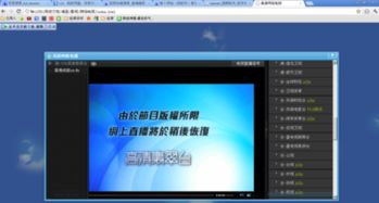 那个网站 或软件 有香港翡翠台的电视直播 