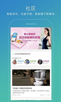 苏宁智能app下载 苏宁智能 安卓版v3.4.5 pc6智能硬件网 