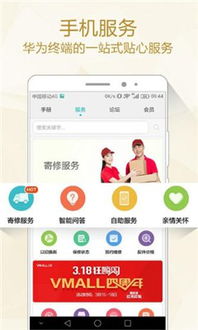 华为手机服务app下载 华为手机服务最新官方版v2.0.6.300下载 游侠下载站 