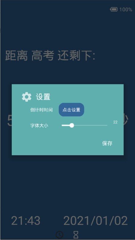 创意时钟手机版下载 创意时钟app下载v2.0 安卓官方版 安粉丝手游网 