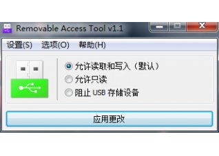 Ratool U盘读写控制软件 V1.3绿色中文版下载 