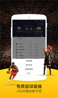 JRS体育直播手机版 JRS体育直播app下载v1.1安卓版 腾牛安卓网 