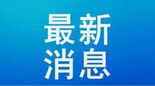 刚刚 7月15日广东疫情传来了最新消息 新增17 39例 涉及深圳 中山 珠海 茂名